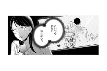 単身赴任中の夫が浮気相手とカップル系配信者に!? 妊娠中の妻への裏切りは絶対に許さない【夫が浮気相手とカップル配信してました #１】 画像