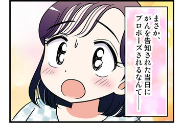 その日私は「ステージ２の乳がん」を告知された。帰宅した私に付き合い始めたばかりの彼が告げた「あまりにも意外すぎる」言葉【オトナ婚#245】 画像