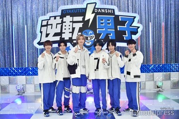 【「なにわ男子の逆転男子」取材全文】道枝駿佑に芸人が憑依？番組リニューアル後初の1時間SP「見どころは俺」 画像