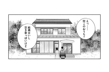 早々に切り上げられた結婚挨拶。その後連れて行かれた“空き家”の意味とは？【夫が浮気相手とカップル配信してました #２】 画像