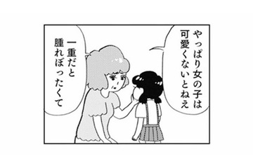 「女の子は可愛くないと」母に容姿をはじめて否定された小学校低学年【親に整形させられた私が母になる #３】 画像