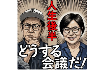 青木さやかさんと語れる！笑える！テーマは「お金」「人生後半」「歌謡」、12月から1月まで「ご本人登場イベント」3つご紹介 画像