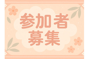 「もしかして」の早期が重要、50代から80代までの「軽度認知症」研究参加者を募集 画像