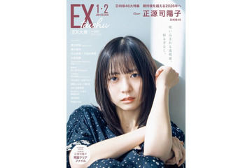 日向坂46正源司陽子、儚く美しいアンニュイSHOTにうっとり…息を呑むほどの透明感で魅せる 画像