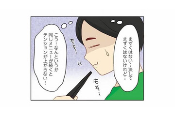 「たかが料理」と思って料理下手の妻と結婚。毎回同じメニューばかりでうんざり…【妻の飯がマズくて離婚したい  #３】 画像