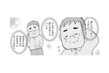 「もう二度と父に会えない」とうい現実。死は乗り越えるものではなく慣れるものと言うけど…【大切な人が死ぬとき #10】 画像