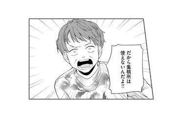 移住者はゴミ出しできないなんて…引っ越し先で待っていたのは“孤立”!? 夫の地元に潜む闇【夫が浮気相手とカップル配信してました #４】 画像