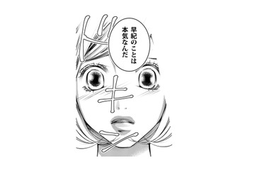 彼を問い詰めると、話してくれた。本当のことを言っていると信じてもいいのかな？【本気の恋はクズとの不倫でした #22】 画像