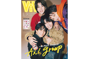 Aぇ! group、佐野晶哉考案で嵐「Love so sweet」ジャケ写オマージュ「ViVi」表紙登場 画像