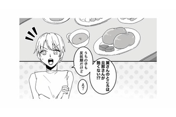 また笑ってくれるのか。昔の息子を思い出し、ママ友に相談する【モラハラ夫から助けてくれたのは反抗期の息子でした #４】 画像