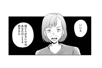 引っ越し当日に“挨拶しない嫁は非常識”!? 嫁を追い込む田舎のルール【夫が浮気相手とカップル配信してました #５】 画像