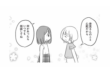 「今日も不倫してるのかな…」落ち込んでいると、ママ友が声をかけてきて？【タワマンのママ友に夫の不倫をバラされた #４】 画像