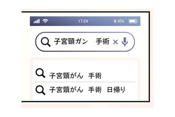 子宮頸がん発覚…不安に押しつぶされそうな専業主婦によぎるのは「妊娠・出産できるのか」【最期の夜はあなたと #11】 画像