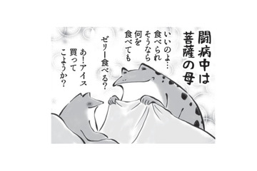 子供が妙におとなしい時は病気の確率が高い!? 病気やケガの「あるある」、共感しかない！【カエル母さん #10】 画像