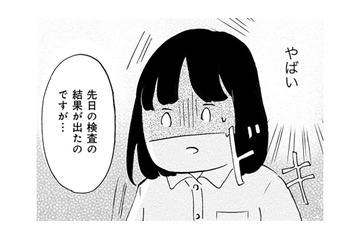 嫌な予感が的中!? クリニックに検査結果を聞きに行くと…初期の乳がんだと判明【32歳で初期乳がん 全然受け入れてません #１】 画像