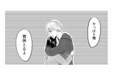 産後うつ寸前！ 「俺、育休取るよ」という夫の言葉に救われたと思ったのも束の間…【とるだけ育休の夫はいらない #１】 画像