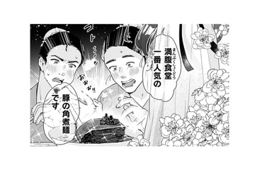 一人前の仙女を目指す私!! 陶器の声を聞きながら、お客さんの体調にあわせて食事を提案できるの!!【七十二候ノ国の後宮薬膳医 #１】 画像