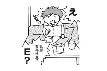 「これは、たぶんヤバイ」健康診断の再検査で、これは乳がん確実…?!【乳がんになったけど私もおっぱいも元気です #１】 画像