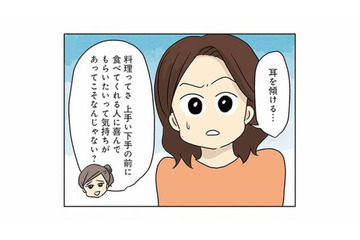 上手い下手の前に料理に大切なことは？ 家族のため、親友のアドバイス通り行動すると？【妻の飯がマズくて離婚したい  #６】 画像