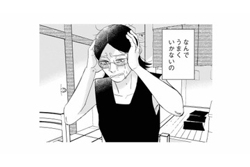 ドタキャン男は犯罪者だった。落ち込んでいる姿を見せたくないのに、あざとい女友達に慰められる【地獄の三十路録 1   #６】 画像