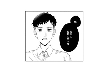 妊娠発覚直後に知らされた夫の転勤。夫の地元にひとり取り残されるなんて…【夫が浮気相手とカップル配信してました #７】 画像