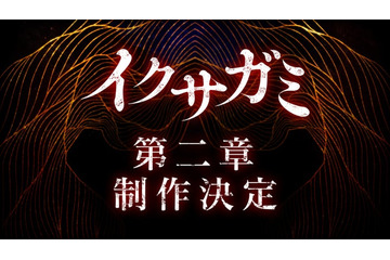 岡田准一主演「イクサガミ」シーズン2制作決定 キャスト9人＆監督のコメント公開 画像