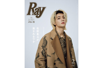 佐野勇斗「根底にはM!LKとして高みを目指したいという目標がある」グループ活動への思いとは「Ray」初表紙飾る 画像