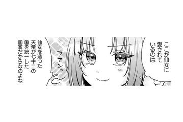 食堂を営む見習い陶仙女の私…能力を活かしてお客さんの不調を治し、徳を高めていく!!【七十二候ノ国の後宮薬膳医 #４】 画像