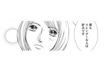 最近上司になった高津さん。あれ？この人なら私のことをわかってくれるのかも⁉【痩せ女～幸せのサプリメント～ #２】 画像