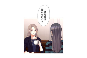 「働かないの？」キラキラした元同僚に問われた専業主婦の答えは？【最期の夜はあなたと #17】 画像