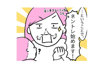 1時間おきに夜泣き！解消のために「ネンネトレーニング」始めます！果たして効果は…？【育児ってこんなに笑えるんや！ #５】 画像