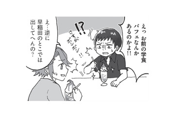 【同志社・立命館】学食にパフェがある!? ビックサイズのパフェも…【擬人化マンガ　大学あるあるこれくしょん #４】 画像