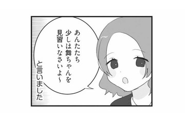 母の「見習いなさいよ〜」が引き金に？妹の異常な行動がさらに加速する【私の妹が毒親です #２】 画像