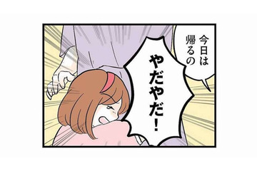 物心ついた時には不仲だった両親。揉め事を避けるため、祖母の家に預けられることが増えいく…【さよなら毒家族 #４】 画像