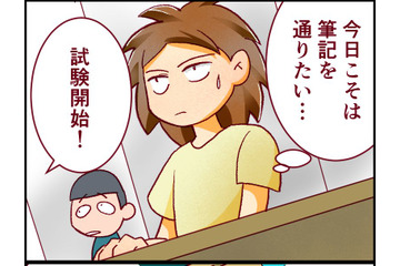 難関医大の受験レポ！ 「神様お願い…」手が震えるほどの緊張感、合格発表のとき私は【人生大逆転・社会人から医学部に！】 画像