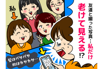 47歳、集合写真で「私だけ老けて見える」それって女性ホルモンの影響かも？ 老化と間違いやすいホルモンの変化と、対策とは【医師監修】 画像