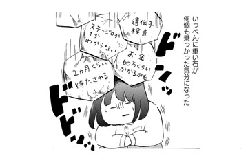 「60万円ぐらいかかる…？高っ…」医師からがん治療の費用を聞いてショックを受ける【32歳で初期乳がん 全然受け入れてません #５】 画像