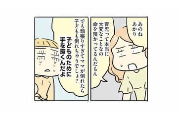 寝不足・不安・産後の孤独。育児でメンタルが限界だった妻を救った“友人のひと言”【母親だから当たり前？ #４】 画像