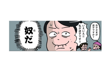 「声量って知らん？」母親の大声に悩まされる私。買い物中に迷子になって…【小林一家は今日も「ま、いっか！」 #２】 画像