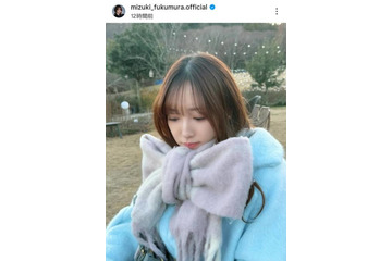 「反則級のかわいさ」譜久村聖、リボン巻きマフラーの冬コーデにファン悶絶「心臓が…もたない…」 画像