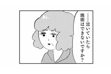 手術台で涙する娘を知った母…二度目の整形は続行？それとも中止？【親に整形させられた私が母になる #21】 画像