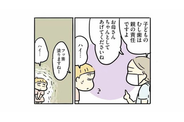 「お母さんちゃんとしてあげてください」歯科検診で言われた言葉が胸に突き刺さる【母親だから当たり前？ #５】 画像