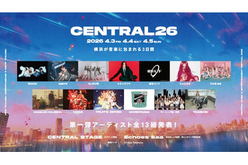 都市型フェス「CENTRAL 2026」開催決定 ＝LOVE・乃木坂46・FRUITS ZIPPERら第1弾出演者発表 画像