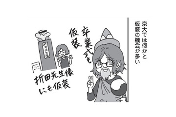 【旧帝国大学】有名大学でもボヤきたくなる…そこに現れた京大さんの運命は⁉【擬人化マンガ　大学あるあるこれくしょん #９】 画像