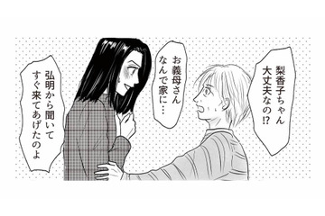 家に帰るとなぜか義母がいた。子どもの面倒を見ると大口を叩いていた夫は一体どこに？【とるだけ育休の夫はいらない #６】 画像