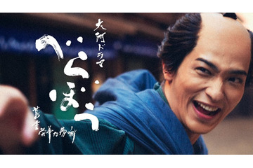 NHK、大河「べらぼう」の見られ方発表 NHKプラス“平均視聴UB数”は歴代大河ドラマで最多 画像