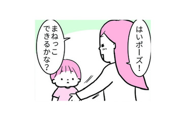 「はい、ポーズ！」の動きをマネした娘がかわいすぎて、ママは思わず…？【育児ってこんなに笑えるんや！ #12】 画像
