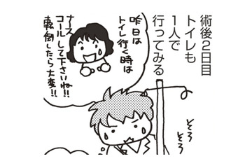 乳がん手術後の過ごし方…ドレーンや点滴の管がたくさんついていて、トイレに行くのも大仕事!!【乳がんになったけど私もおっぱいも元気です #12】 画像