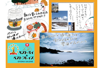 3位台湾、2位熊本。そして1位は「完全に意外な…？」旅好きイラストレーターが「また行きたい！」と思った一人旅・仕事旅、ぐっと来た オトナ旅 ３選【2025ベストプレイス】 画像