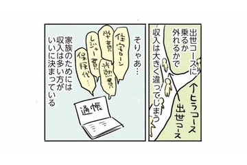 家族との時間を優先したいが、出世も捨てられない。父親が抱える働き方の葛藤【母親だから当たり前？ #８】 画像